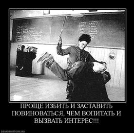 Зачем нужны учителя