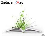 Зачем нужны книги?