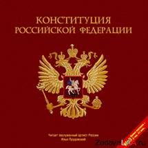 ЧТО ТАКОЕ КОНСТИТУЦИЯ или Зачем нужна конституция?