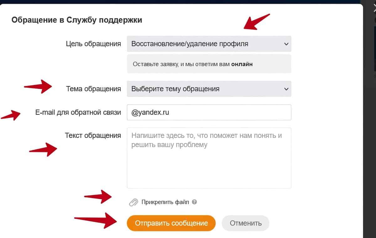 Поддержка Одноклассников